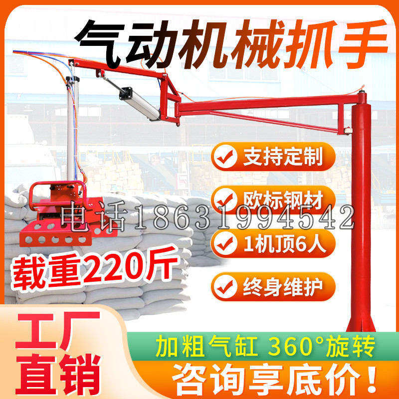 光泽县凯富 Jupiter木星电动液压机械臂制作 主从机器人机械抓手