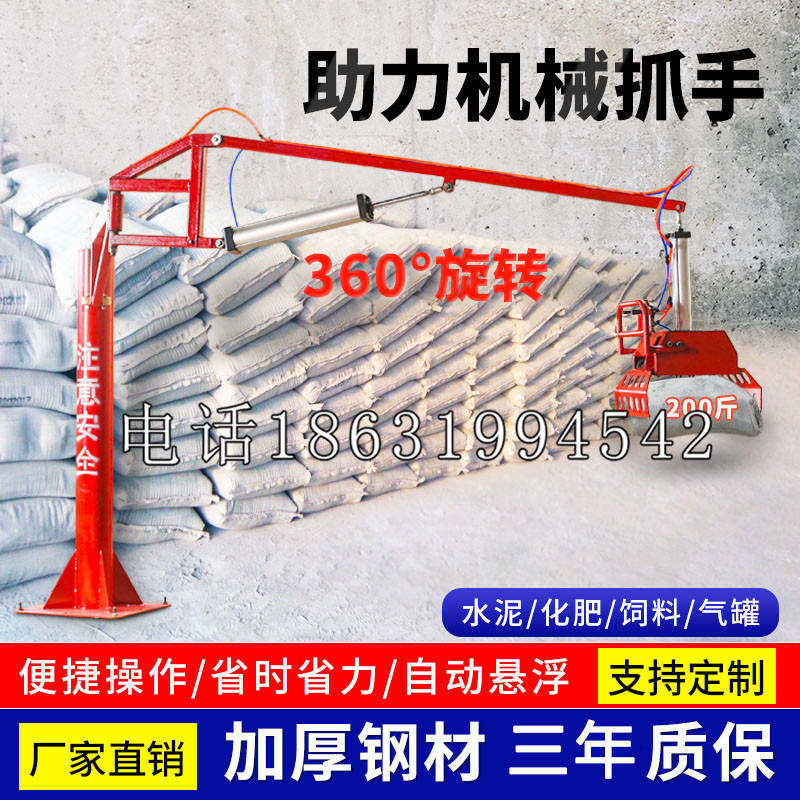 光泽县助力机械抓手 平衡吊悬臂吊机车 360°旋转机械手臂 翰盾